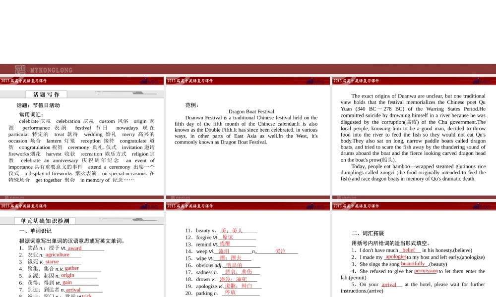 高中英语复习课件1：Unit 1 Festivals around the world（新人教版必修3）.ppt