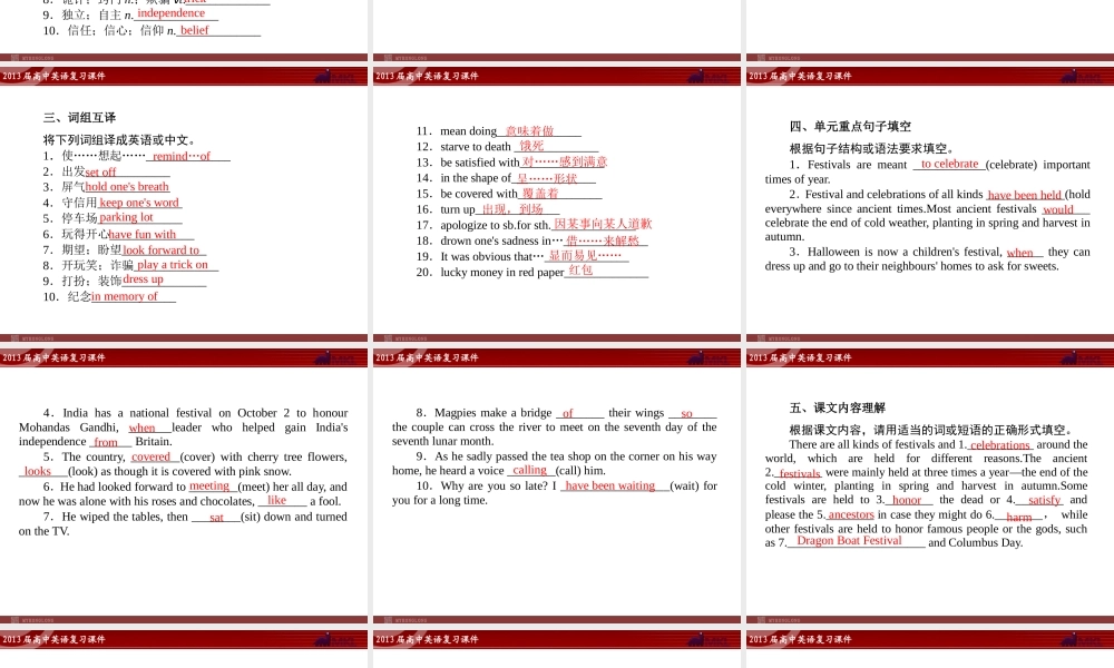 高中英语复习课件1：Unit 1 Festivals around the world（新人教版必修3）.ppt