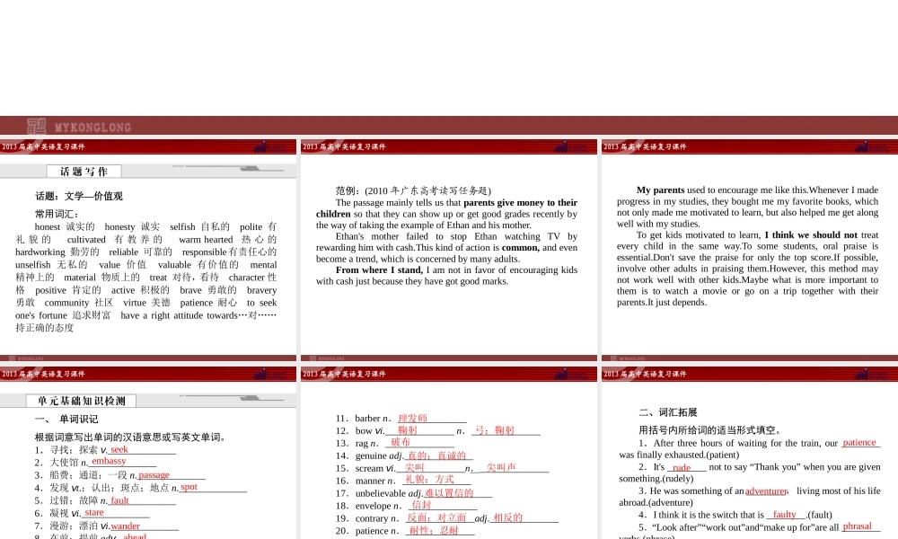 高中英语复习课件3：Unit 3 The Million Pound Bank Note（新人教版必修3）.ppt