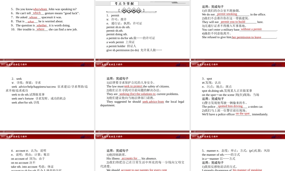 高中英语复习课件3：Unit 3 The Million Pound Bank Note（新人教版必修3）.ppt