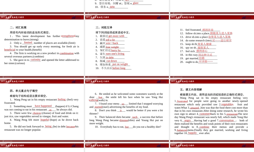 高中英语复习课件2：Unit 2 Healthy eating（新人教版必修3）.ppt