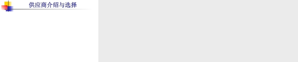 公司市场研究项目方案(1).ppt