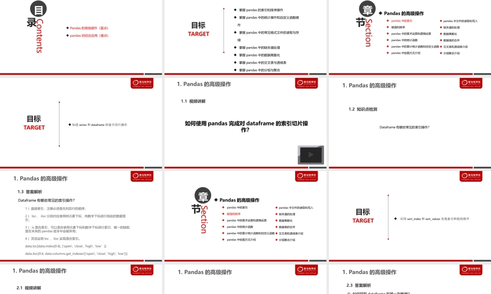 机器学习编程基础day03(1).pptx