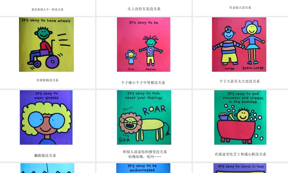 你是特别的你是最好的.ppt