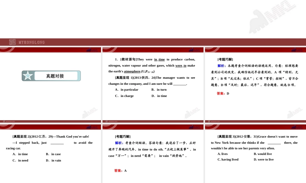 人教版高中英语复习课件：必修三 Unit 4　Astronomy the science of the stars.ppt