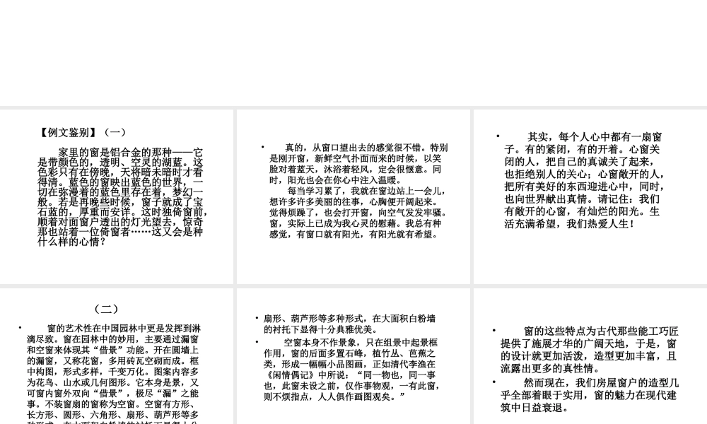 说明文写作指导课件.ppt