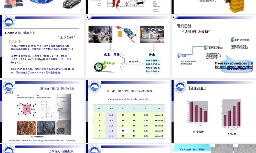塑加金属学讲稿第二章 （2）.ppt