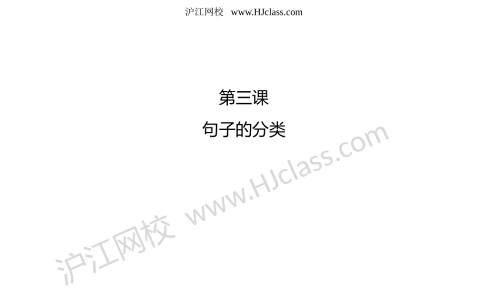 泰语写作-第三课-句子的分类.pptx