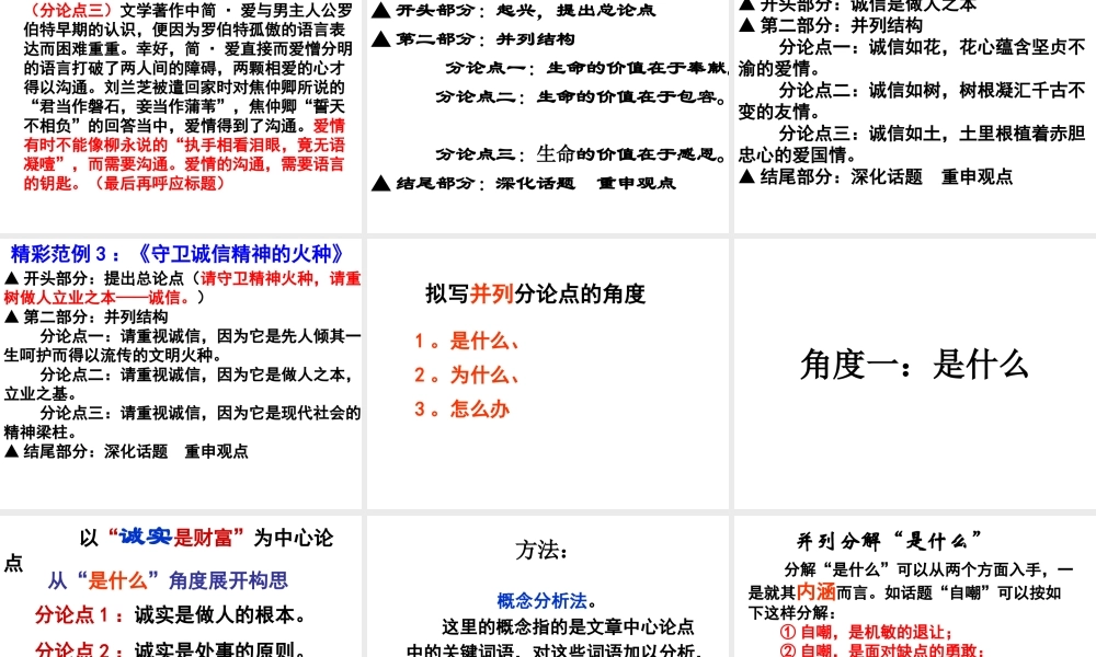 议论文的写作指导议论文的结构.ppt