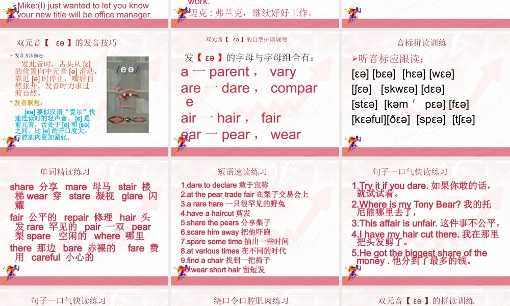 英语自然拼读教程9.ppt