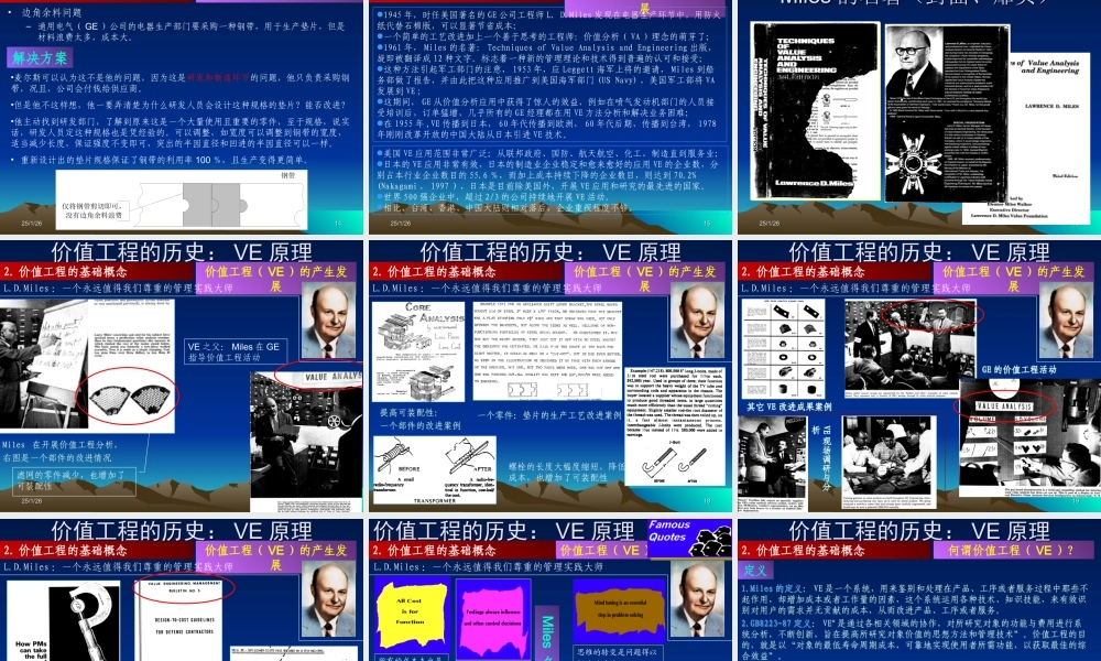 增补讲座3-价值工程在中国：管理世界中的机遇与挑战-暨大讲座用.ppt