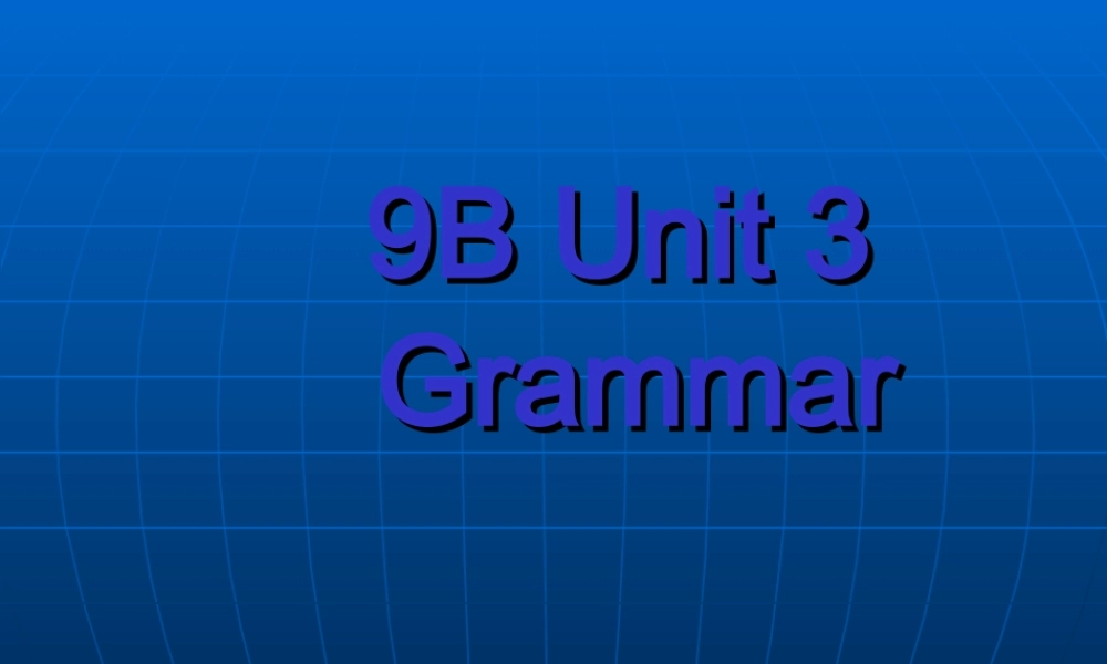 9B Unit3 Grammmar课件.ppt