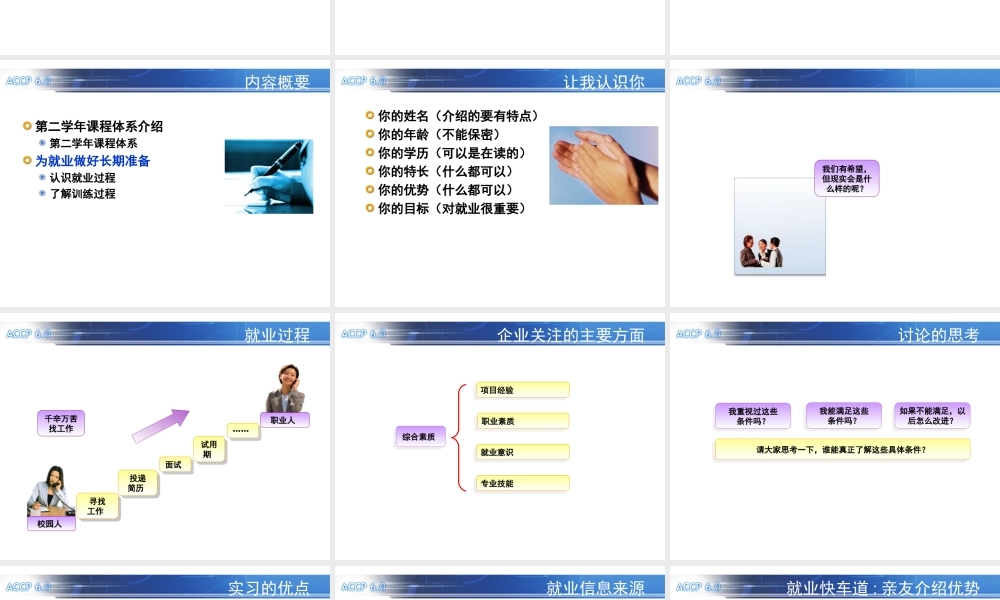 TP01 开学典礼.ppt