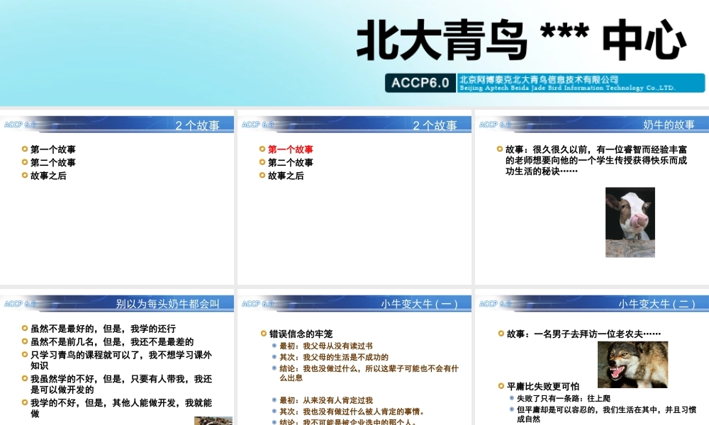 TP02 如何通过试用期.ppt