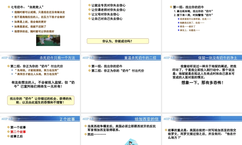 TP02 如何通过试用期.ppt