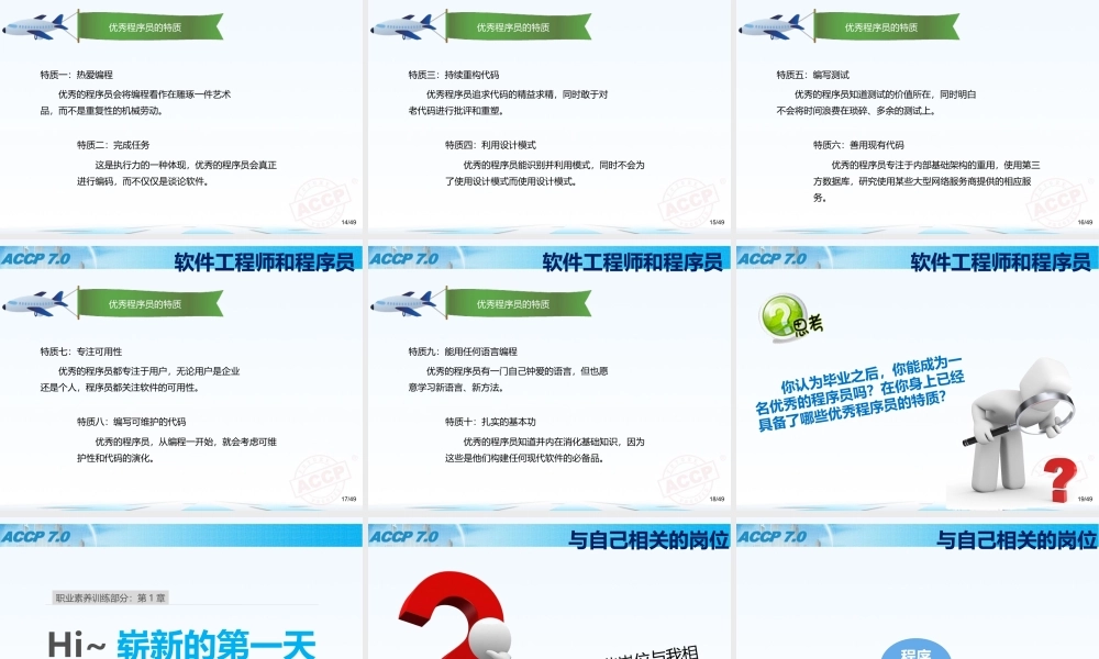 Ch01Hi~崭新的第一天.pptx