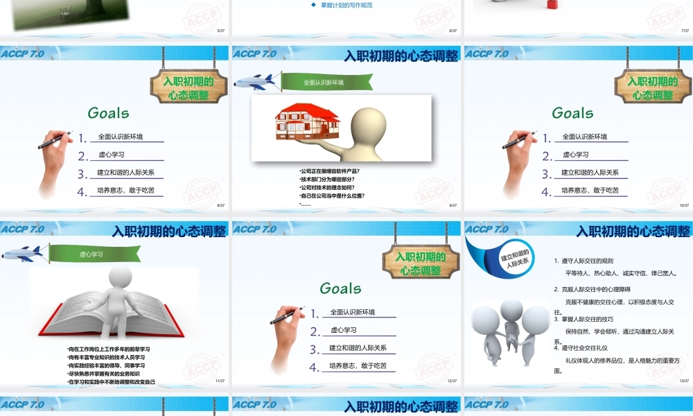 Ch02我就是那个神秘的程序员.pptx