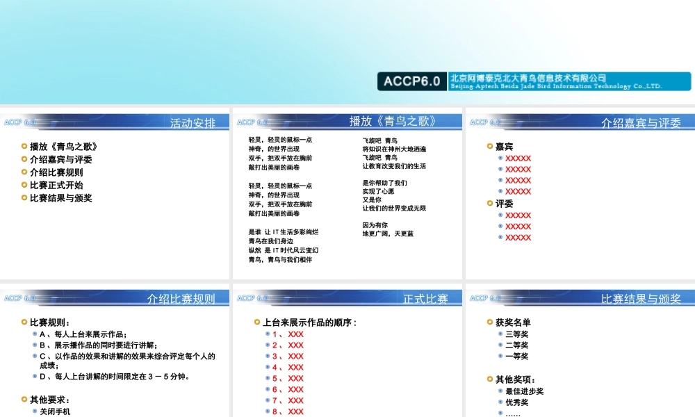 TP06 页面设计大赛.ppt