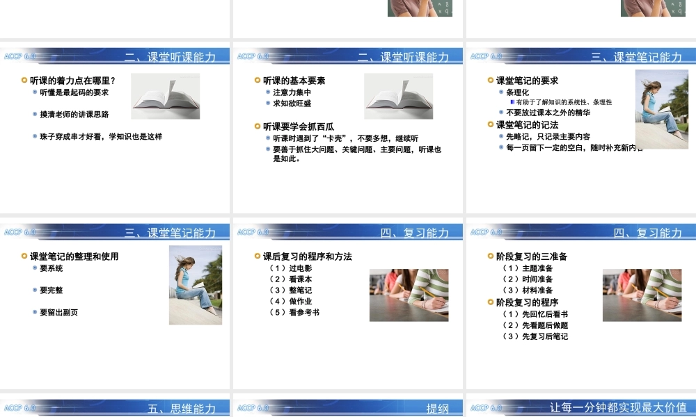 TP04 学习就这么几招.ppt