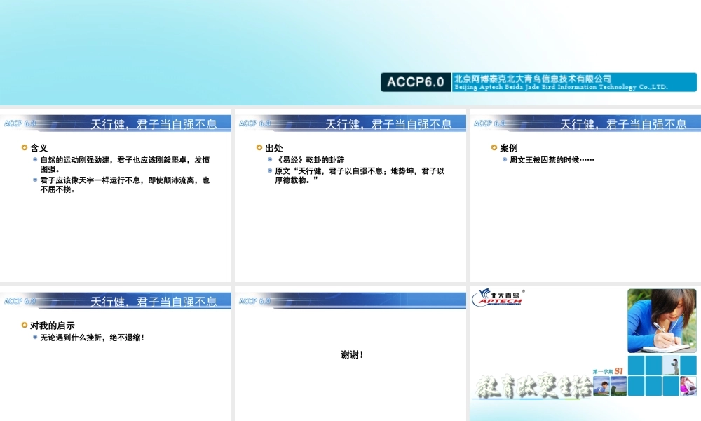 TP10 课间演讲PPT模版.ppt
