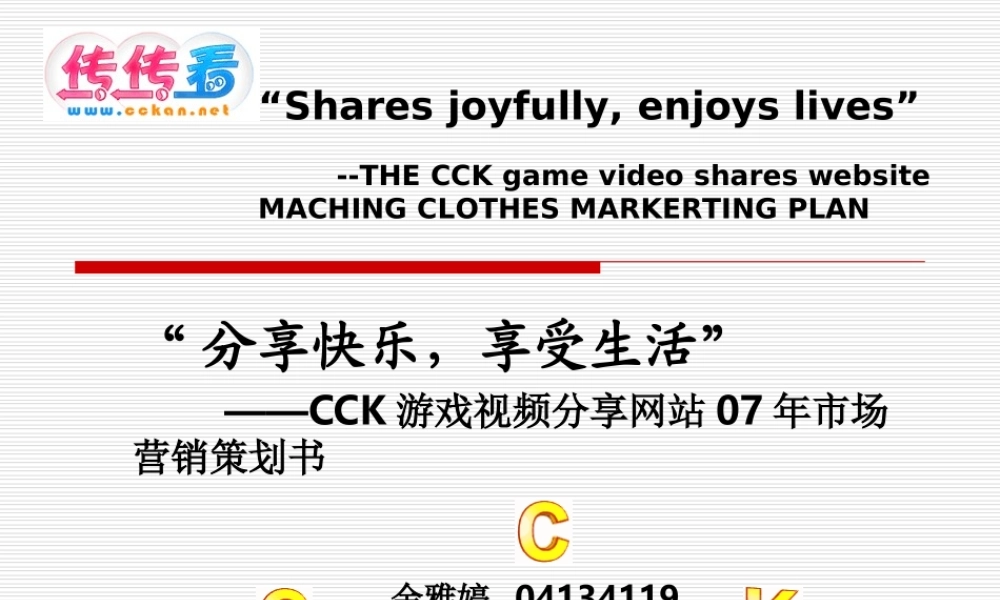 市场营销策划书.ppt