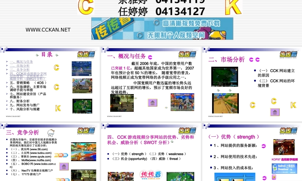 市场营销策划书.ppt