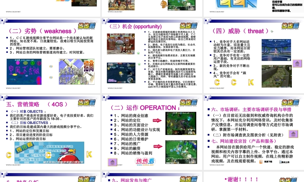 市场营销策划书.ppt