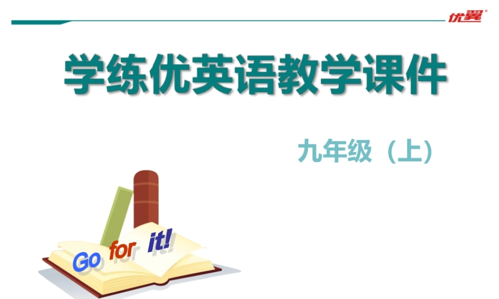 Unit 9 Section A 第一课时.ppt