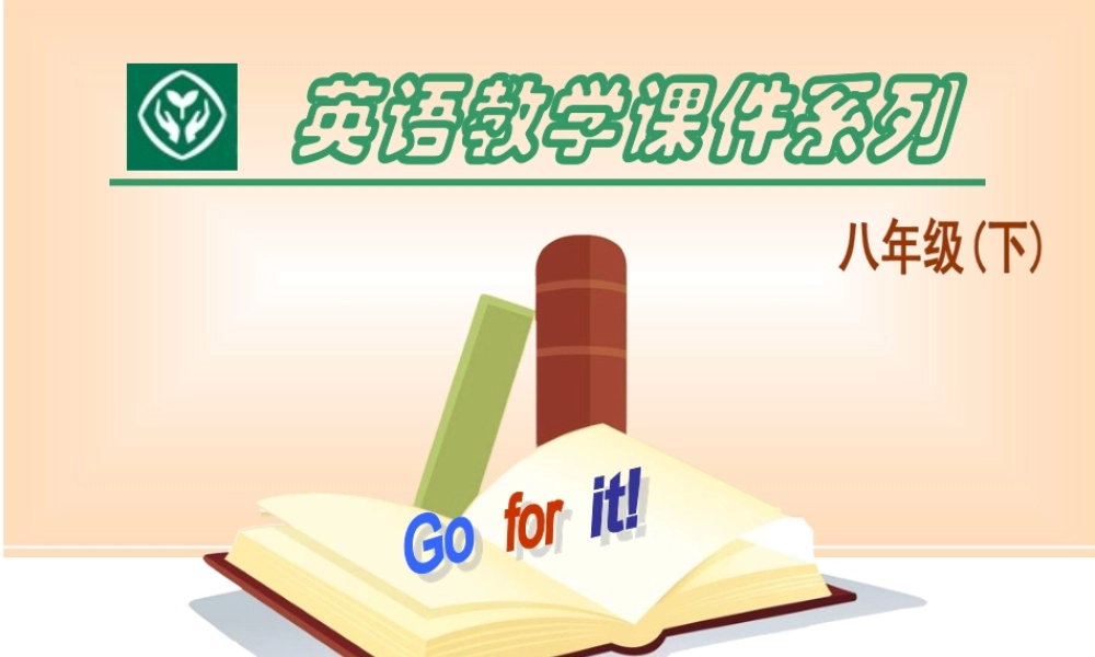 Section A-2（共计46张PPT）.ppt