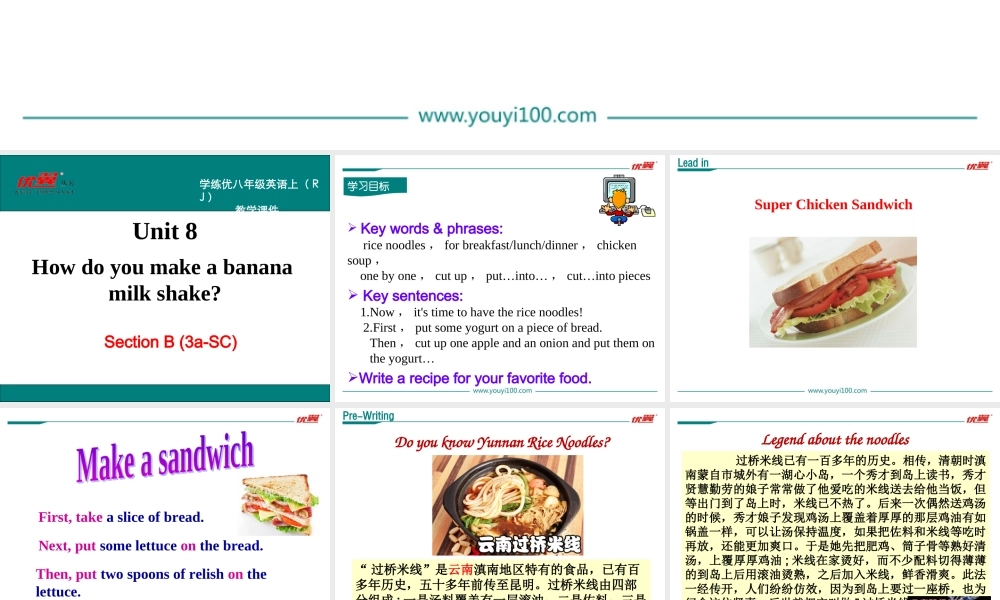 5. U8 B (3a-SC) 教学课件.ppt