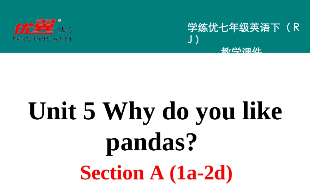 学练优七英下Unit 5 Section A 第一课时.ppt