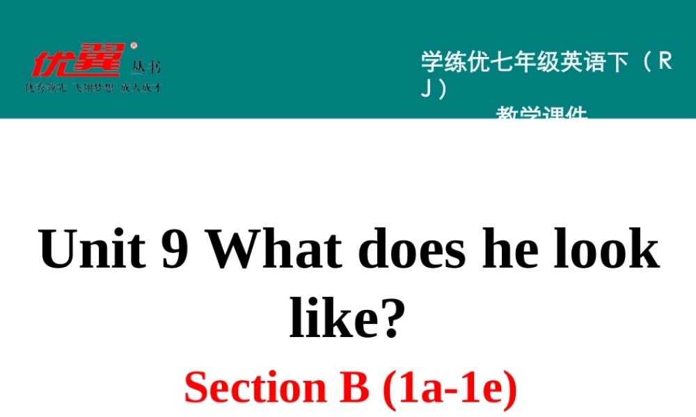 学练优七英下Unit 9 Section B 第一课时.ppt