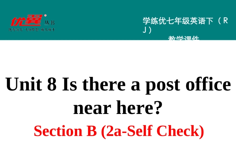 学练优七英下Unit 8 Section B 第二课时.ppt