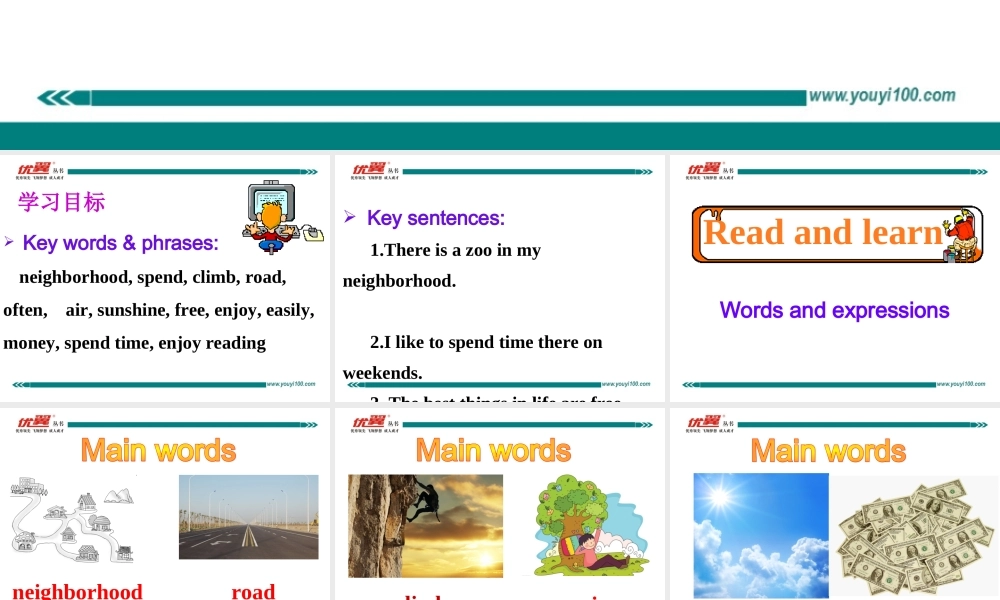 学练优七英下Unit 8 Section B 第二课时.ppt