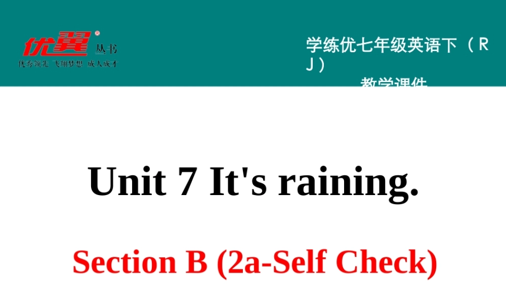 学练优七英下Unit 7 Section B 第二课时.ppt
