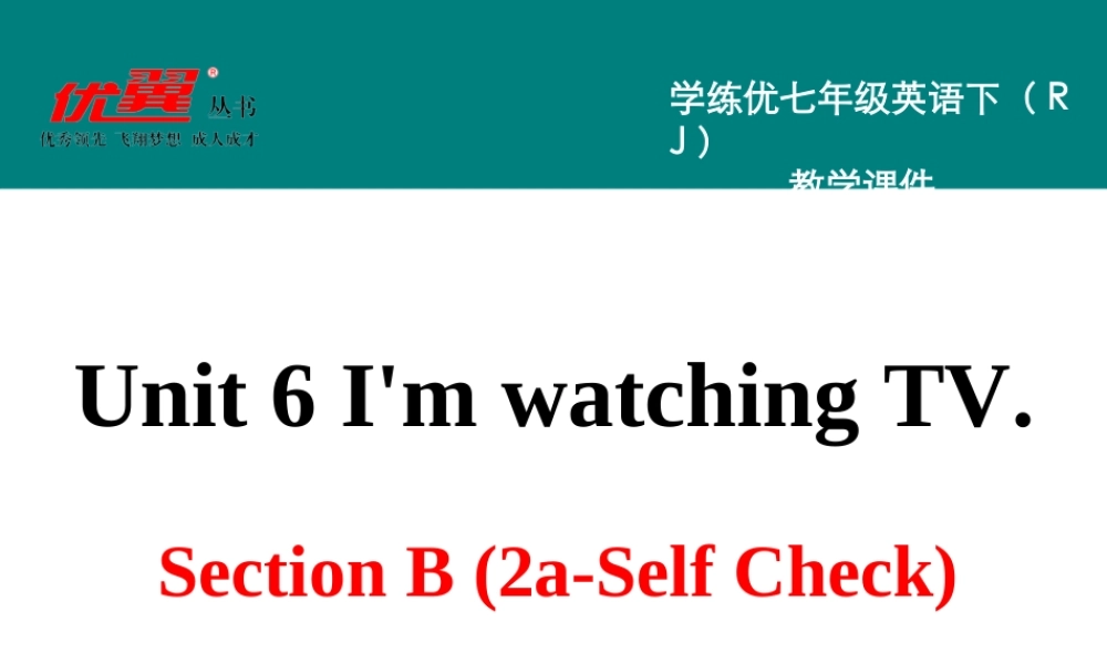 学练优七英下Unit 6 Section B 第二课时.ppt