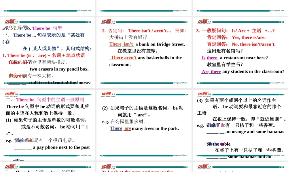 学练优七英下Unit 8 Section A 第二课时.ppt