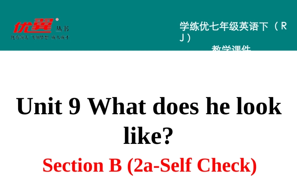 学练优七英下Unit 9 Section B 第二课时.ppt