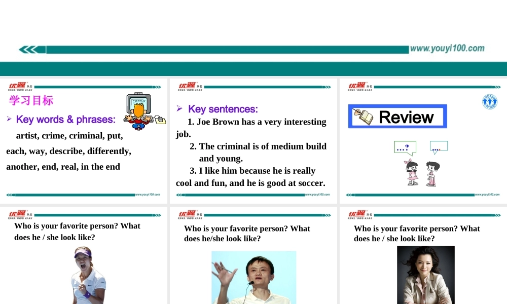 学练优七英下Unit 9 Section B 第二课时.ppt