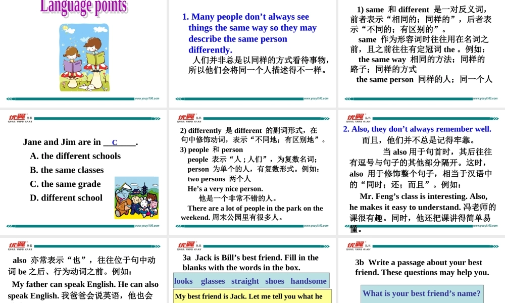 学练优七英下Unit 9 Section B 第二课时.ppt