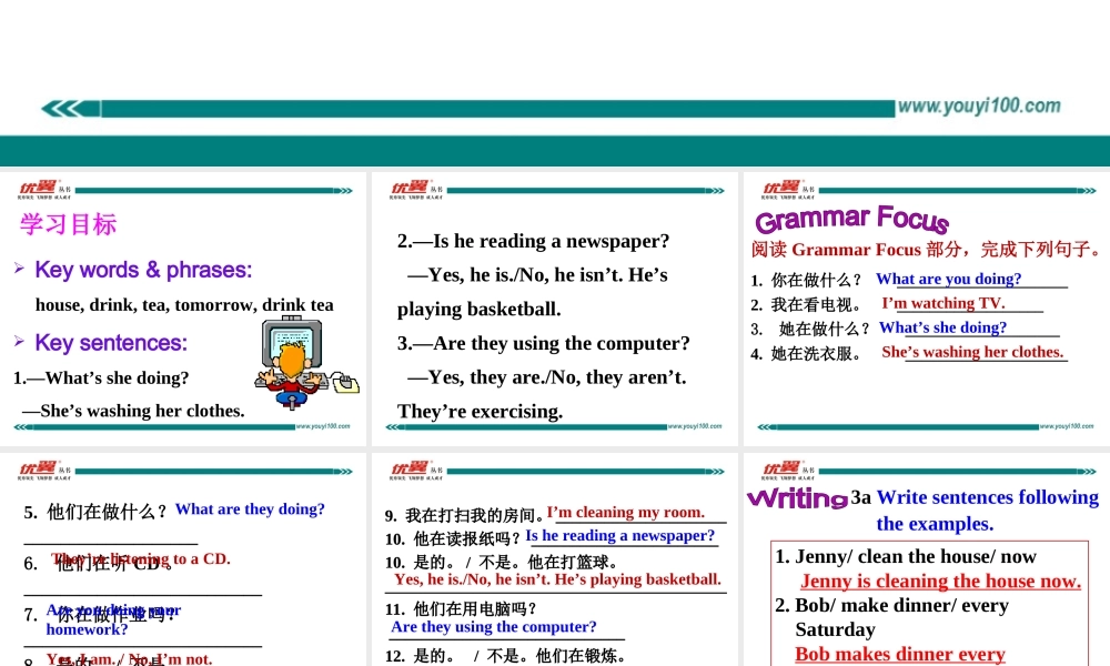 学练优七英下Unit 6 Section A 第二课时.ppt