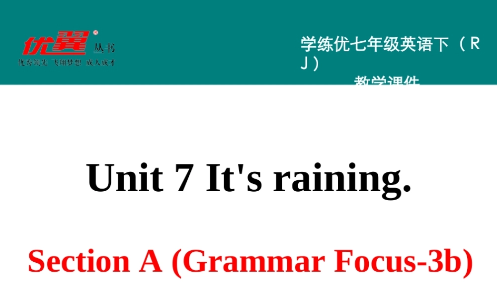 学练优七英下Unit 7 Section A 第二课时.ppt