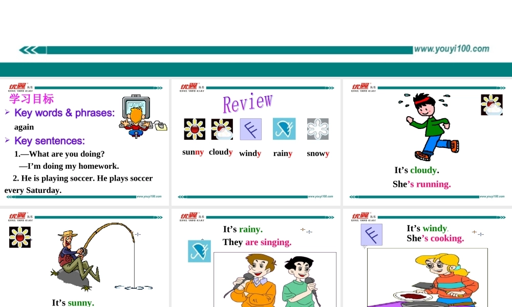 学练优七英下Unit 7 Section A 第二课时.ppt