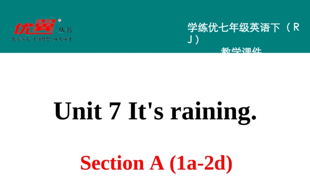 学练优七英下Unit 7 Section A 第一课时.ppt