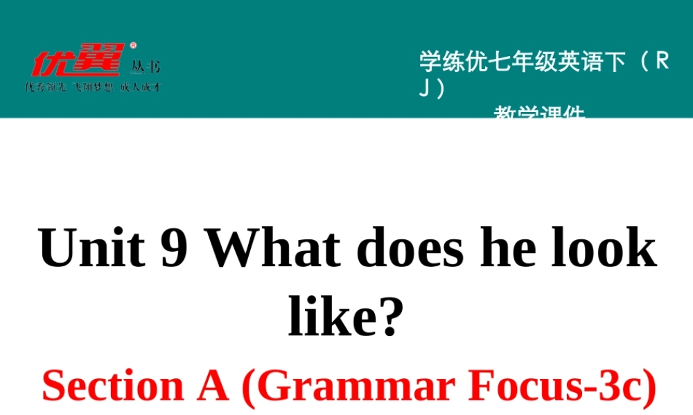 学练优七英下Unit 9 Section A 第二课时.ppt