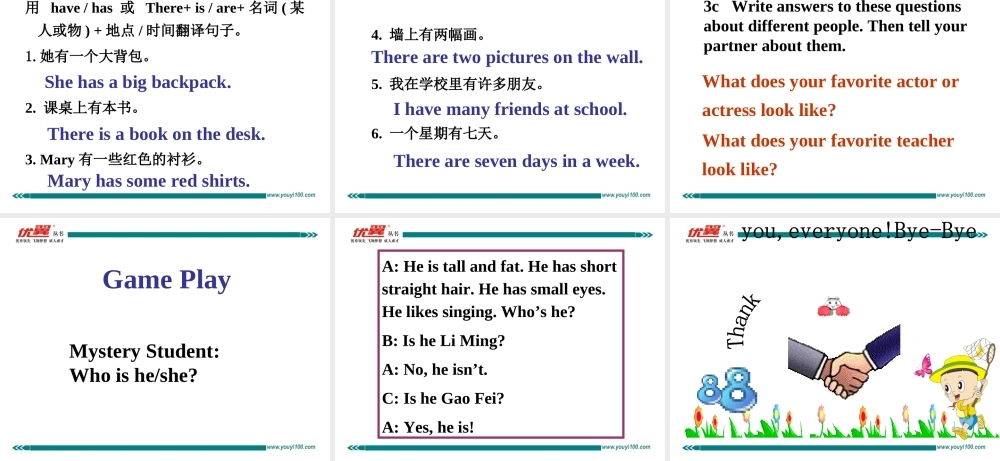 学练优七英下Unit 9 Section A 第二课时.ppt