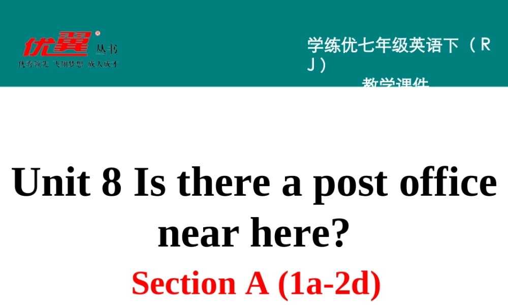 学练优七英下Unit 8 Section A 第一课时.ppt