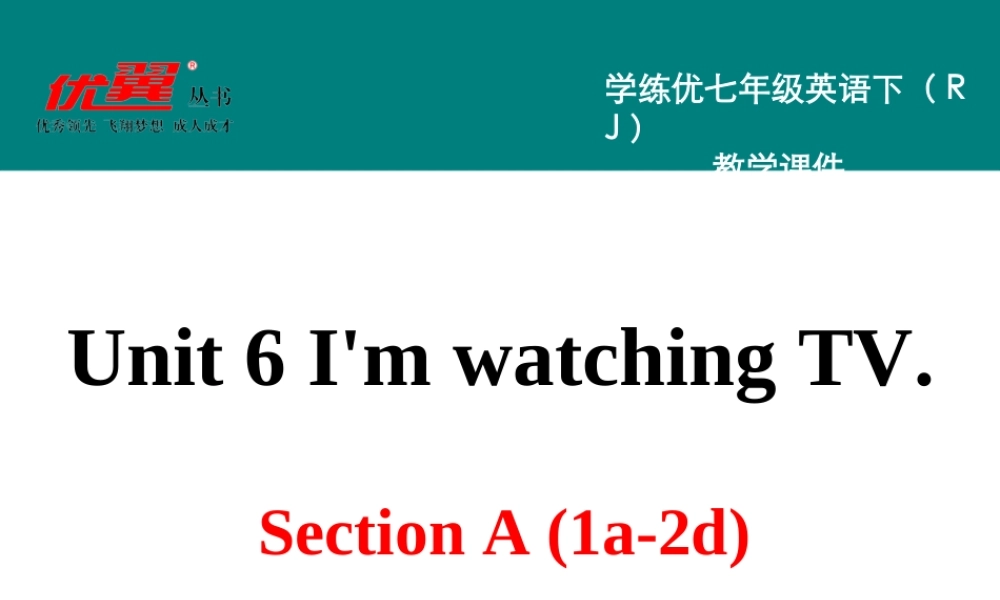 学练优七英下Unit 6 Section A 第一课时(1).ppt