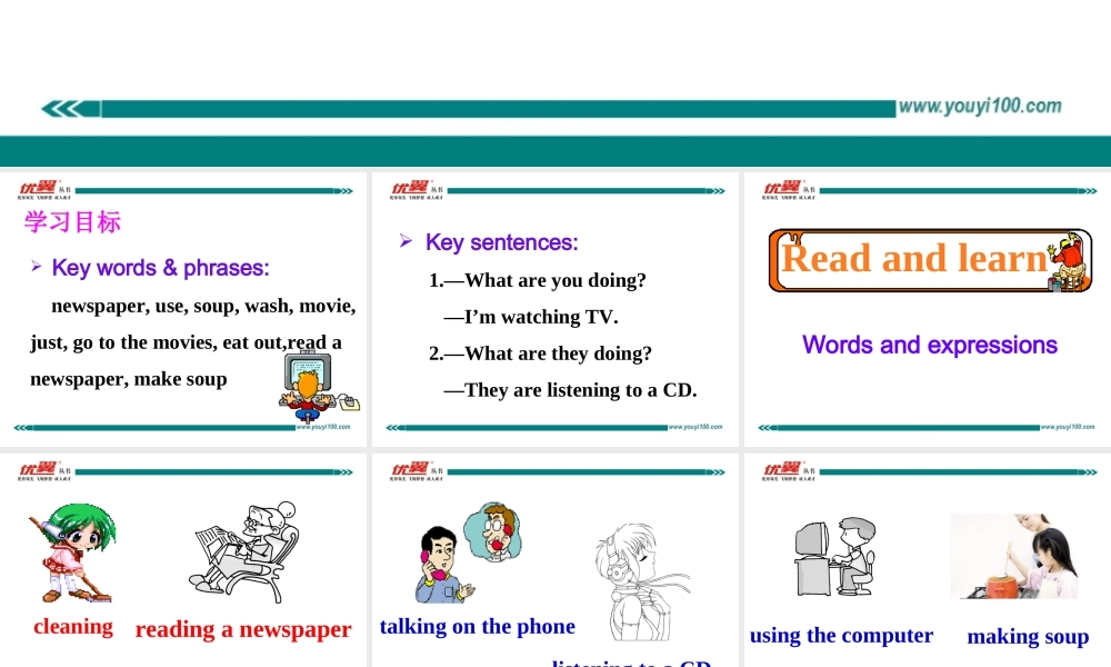 学练优七英下Unit 6 Section A 第一课时(1).ppt