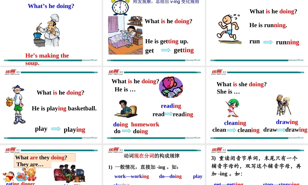 学练优七英下Unit 6 Section A 第一课时(1).ppt